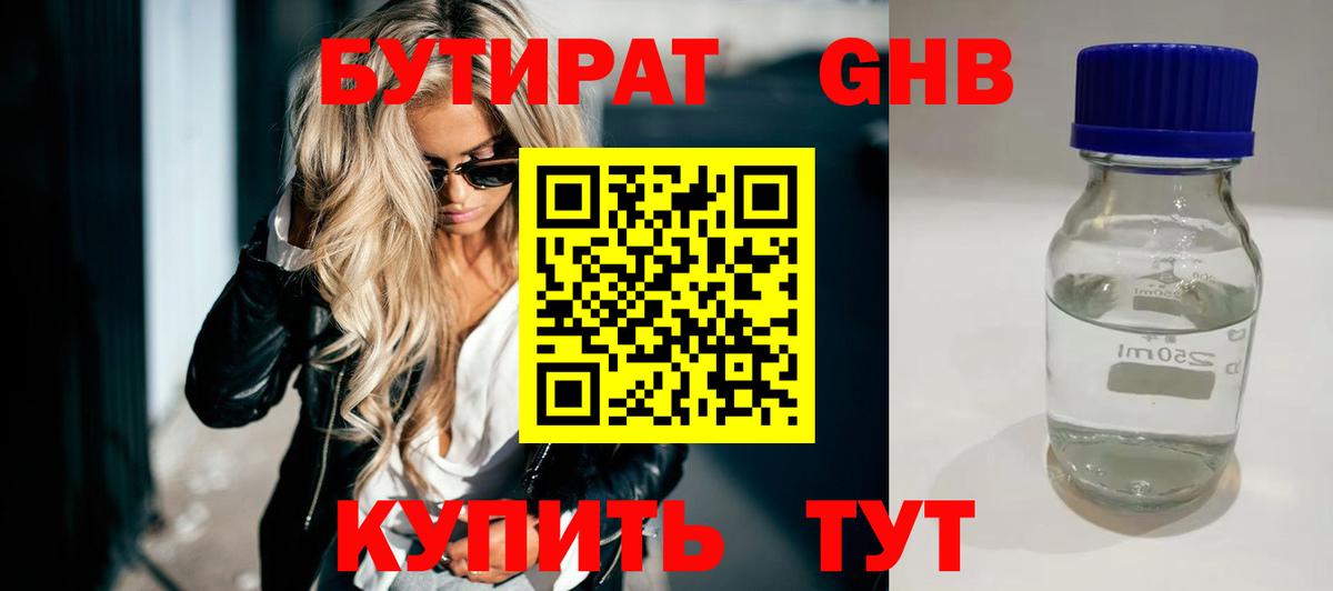 Ноябрьск  Бутират оксана  Бутират  Вход с VPN 