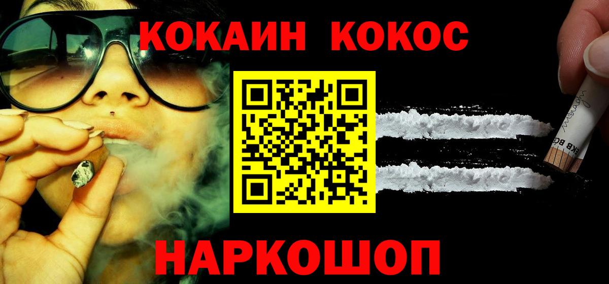 Кокаин Боливия Ноябрьск
