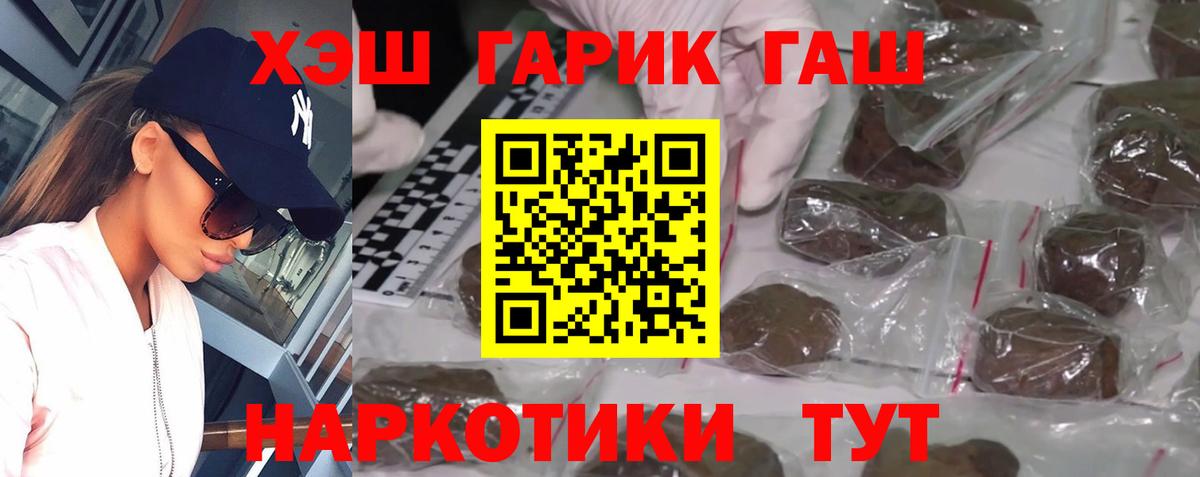 ГАШ hashish  Вход с VPN  ГАШ AMNESIA HAZE  Ноябрьск 