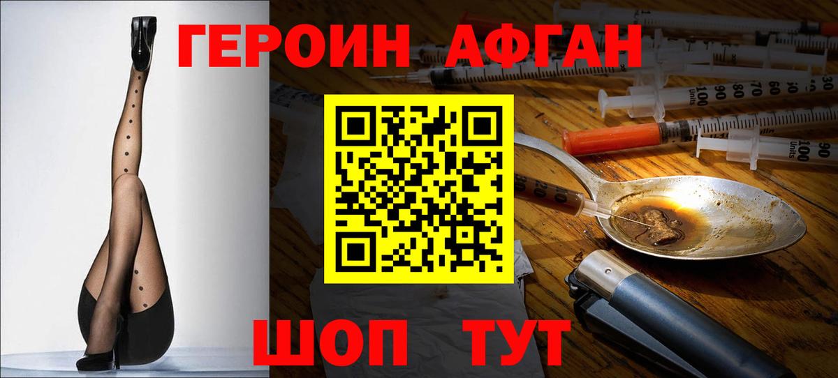 Ноябрьск  Героин  Вход с VPN  Героин хмурый 