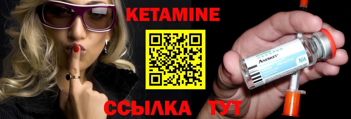 Ноябрьск  Кетамин VHQ  КЕТАМИН VHQ  Вход с VPN 