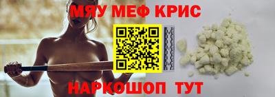 крисы Рузаевка