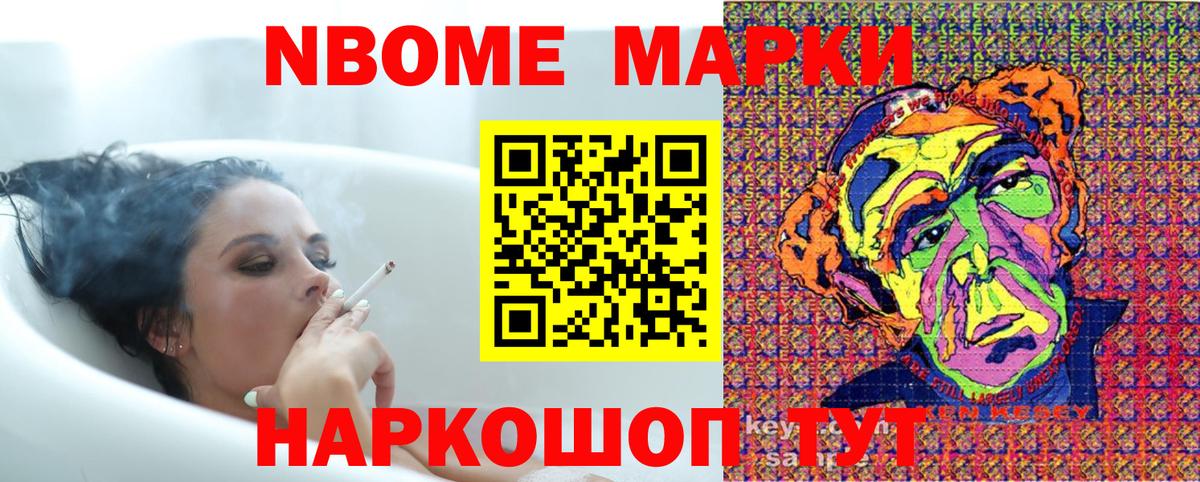Ноябрьск  Наркотические марки 1,8мг  Вход с VPN  Наркотические марки  Наркотические марки 1,8мг 
