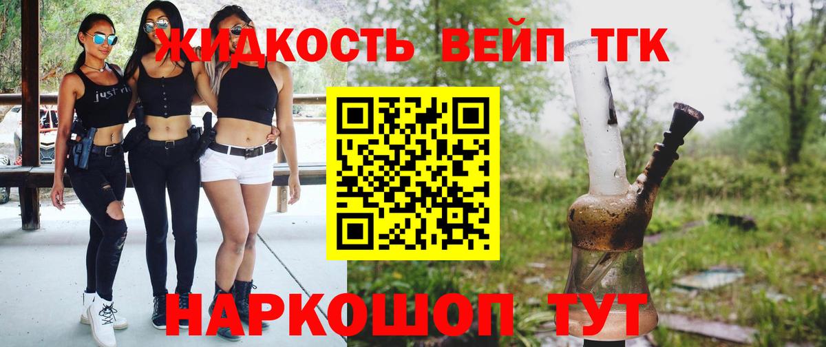 ТГК вейп  Вход с VPN  Ноябрьск 